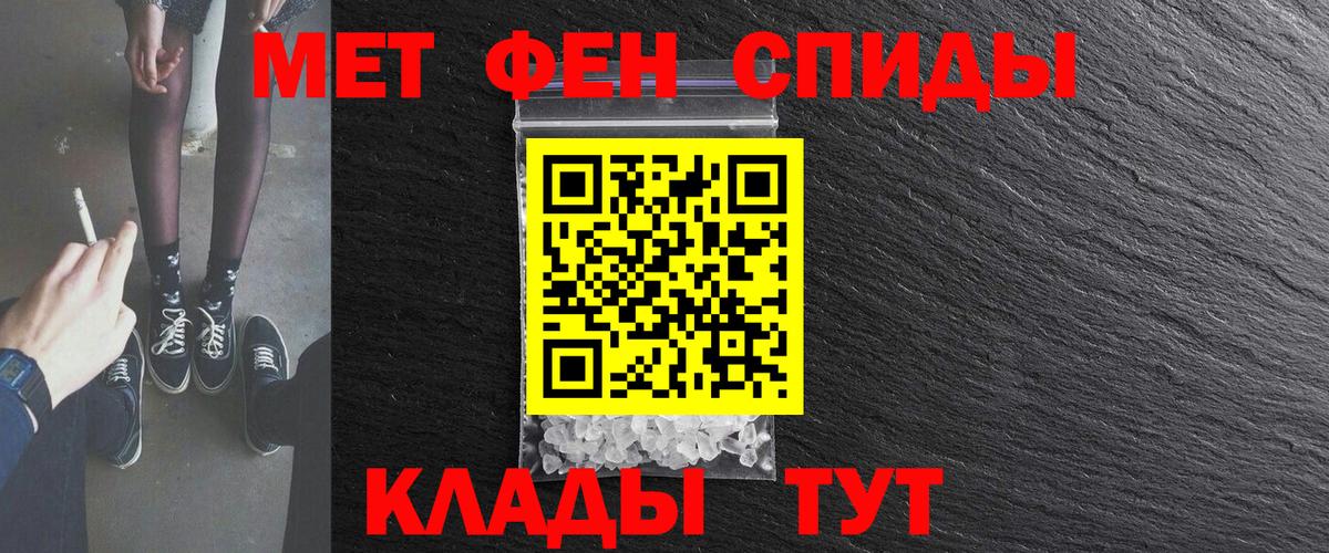 АМФЕТАМИН  Вход с VPN  Минеральные Воды  АМФ Premium 