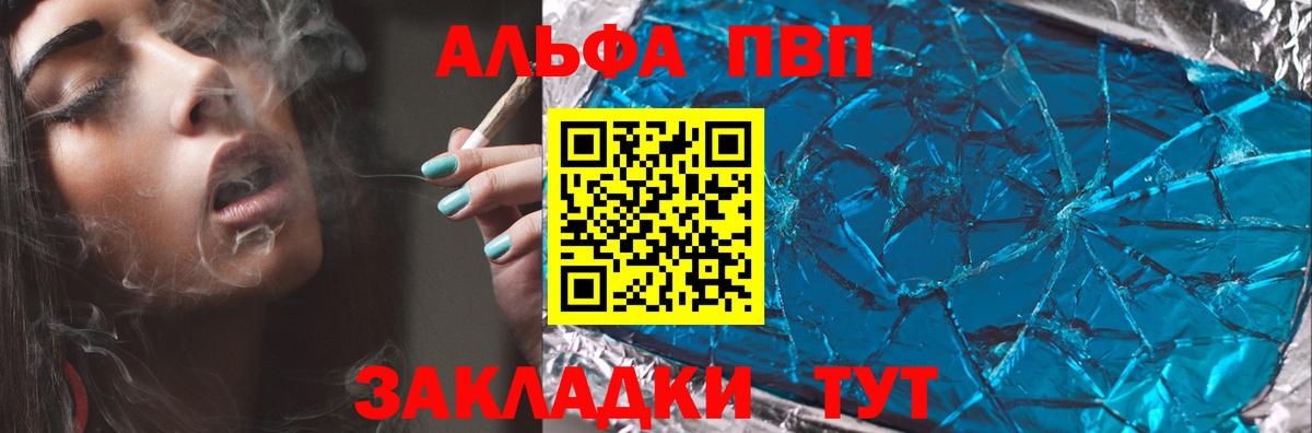 Alpha PVP крисы CK Минеральные Воды