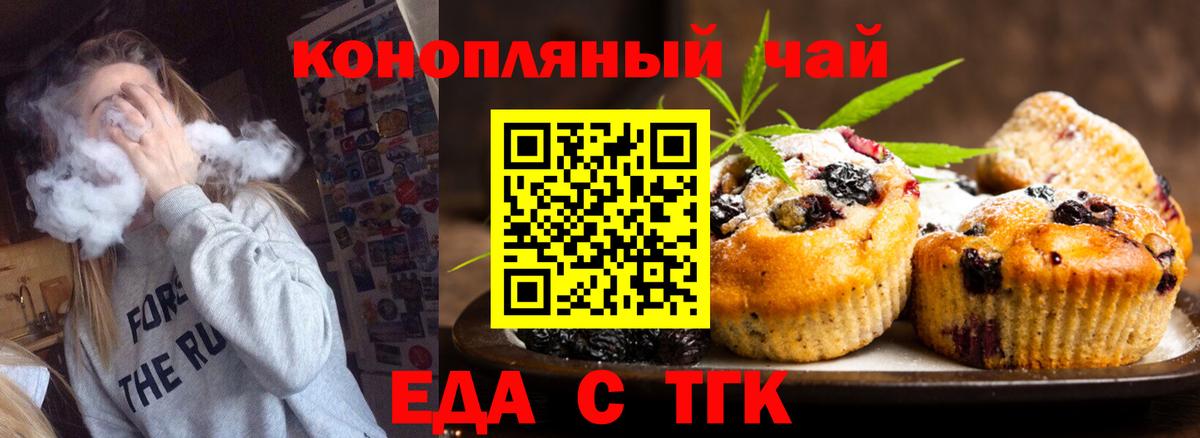 Cannafood марихуана  Вход с VPN  Минеральные Воды 