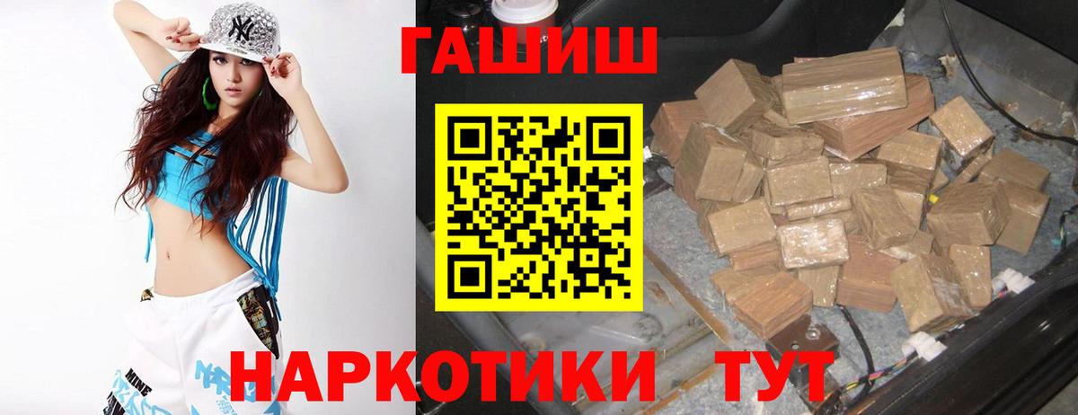 ГАШ AMNESIA HAZE  Вход с VPN  Гашиш  Минеральные Воды 