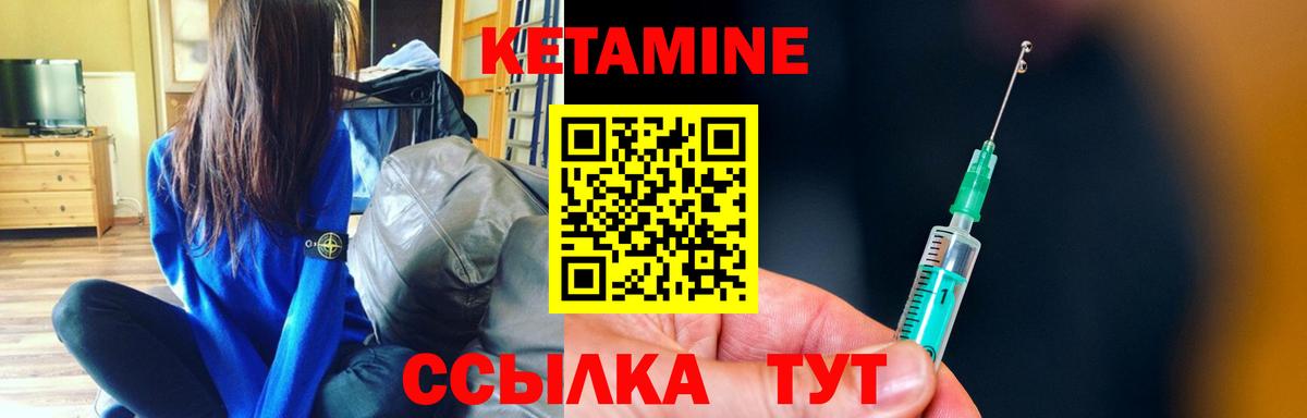 Кетамин VHQ  Вход с VPN  Минеральные Воды  КЕТАМИН VHQ 