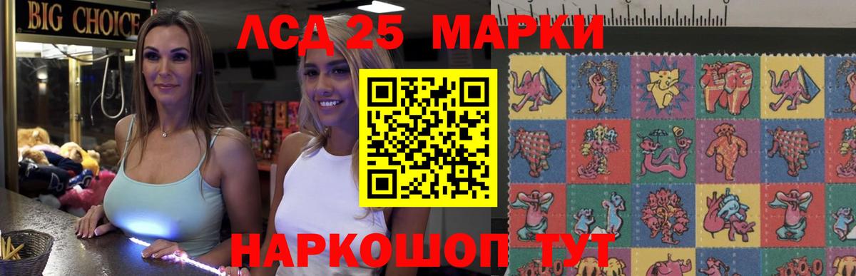 mega ТОР  Лсд 25 экстази ecstasy  Вход с VPN  Минеральные Воды  LSD-25 экстази кислота 