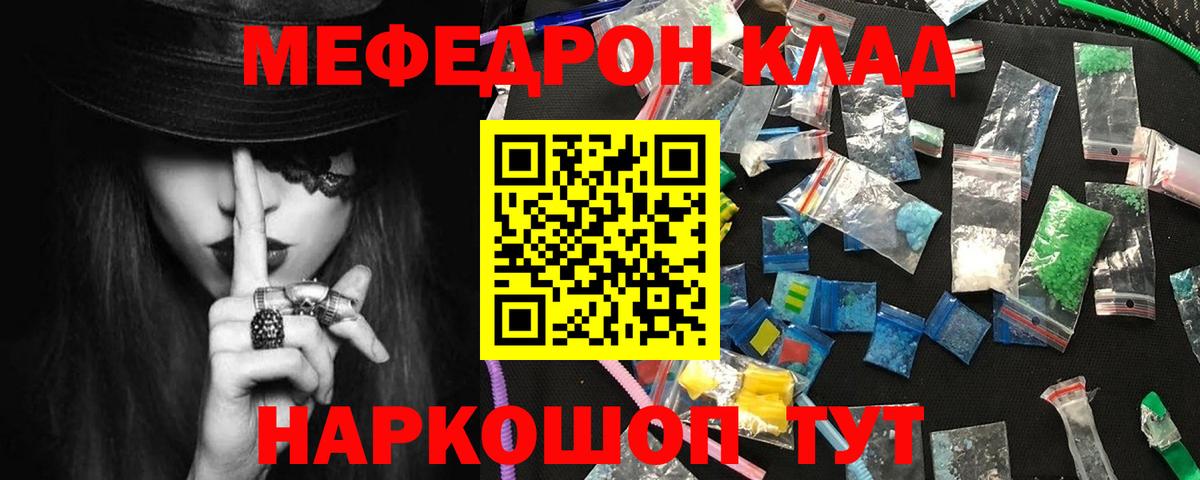 Мефедрон мяу мяу  МЯУ-МЯУ  Вход с VPN  Минеральные Воды  Мефедрон mephedrone 