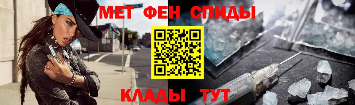 МЕТАМФЕТАМИН винт Минеральные Воды