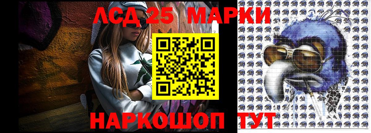 Наркотические марки 1500мкг  Наркотические марки 1500мкг  Вход с VPN  Марки 25I-NBOMe  Минеральные Воды 