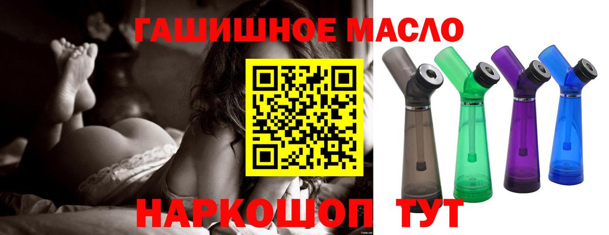 Дистиллят ТГК THC oil Минеральные Воды