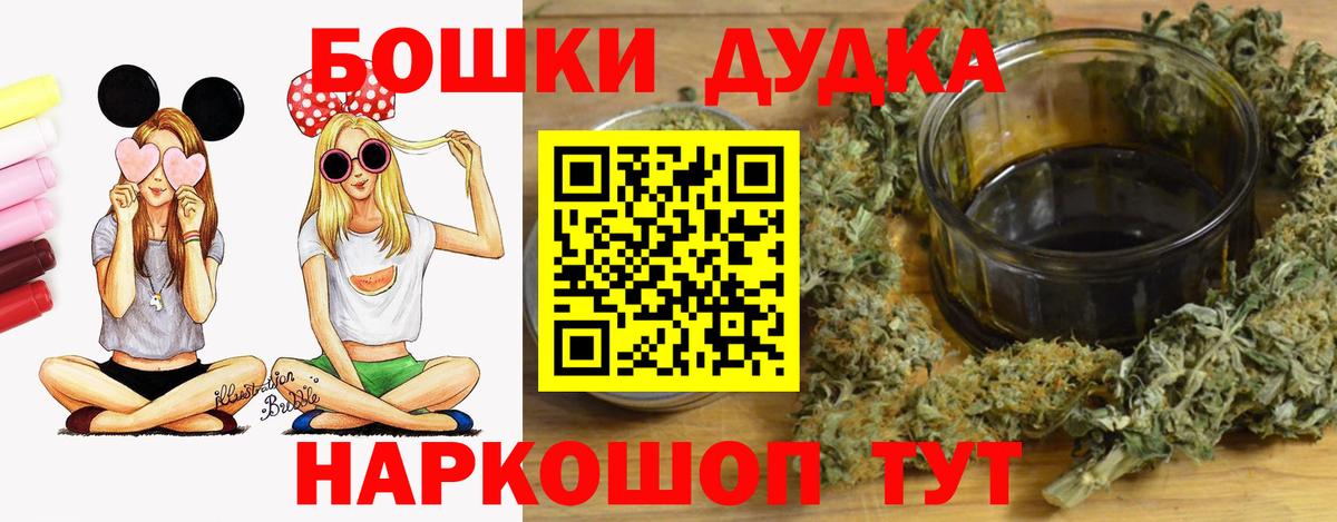 Минеральные Воды  МАРИХУАНА AK-47  Канабис Bruce Banner  Вход с VPN 